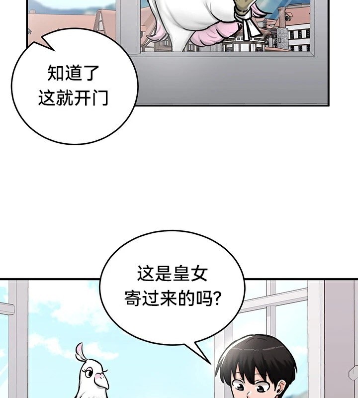 重生士兵的雌性征服日誌!/异世界重生之后宫养成记 第61話 韩漫图片98
