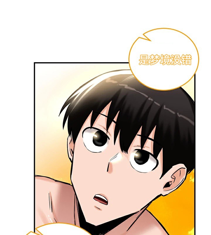 重生士兵的雌性征服日誌!/异世界重生之后宫养成记 第61話 韩漫图片11