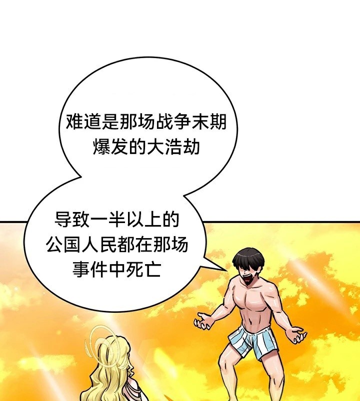 重生士兵的雌性征服日誌!/异世界重生之后宫养成记 第61話 韩漫图片70