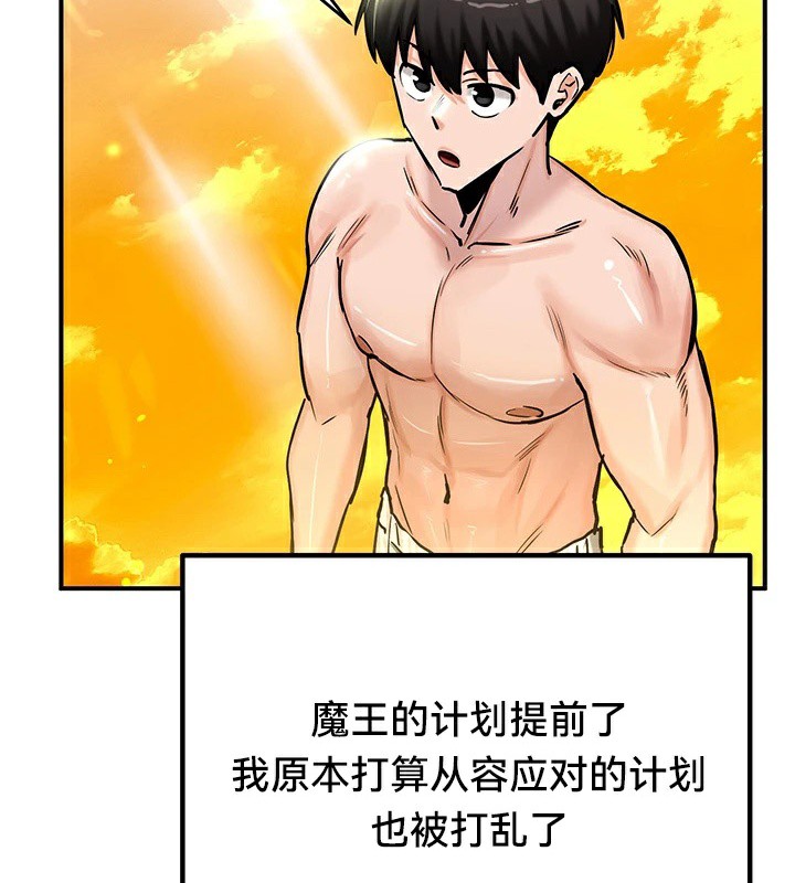 重生士兵的雌性征服日誌!/异世界重生之后宫养成记 第61話 韩漫图片77