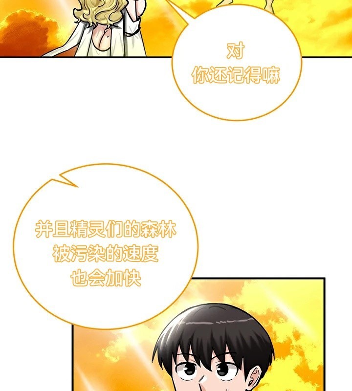 重生士兵的雌性征服日誌!/异世界重生之后宫养成记 第61話 韩漫图片71