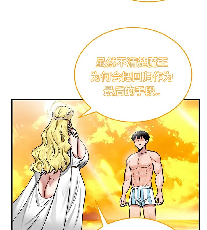重生士兵的雌性征服日誌!/异世界重生之后宫养成记 第61話 韩漫图片38