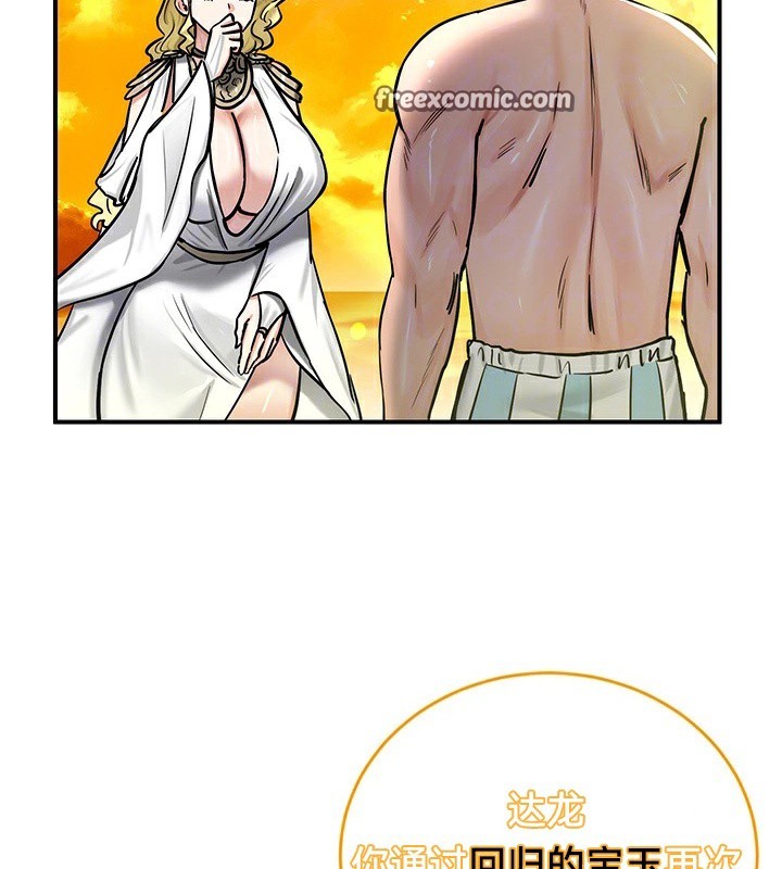 重生士兵的雌性征服日誌!/异世界重生之后宫养成记 第61話 韩漫图片30