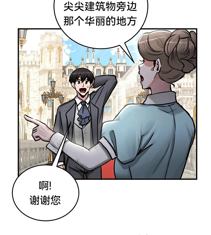 重生士兵的雌性征服日誌!/异世界重生之后宫养成记 第61話 韩漫图片109