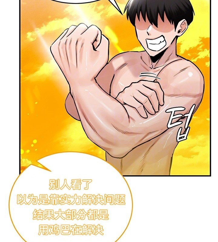 重生士兵的雌性征服日誌!/异世界重生之后宫养成记 第61話 韩漫图片42