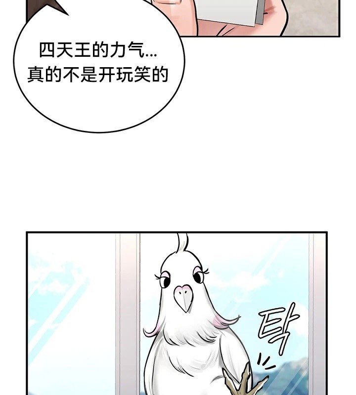 重生士兵的雌性征服日誌!/异世界重生之后宫养成记 第61話 韩漫图片97