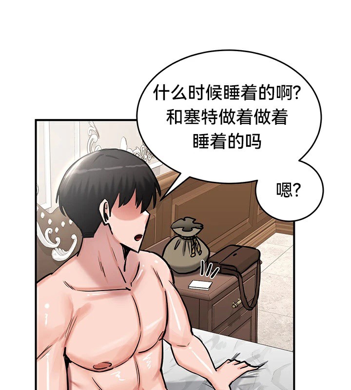 重生士兵的雌性征服日誌!/异世界重生之后宫养成记 第61話 韩漫图片94