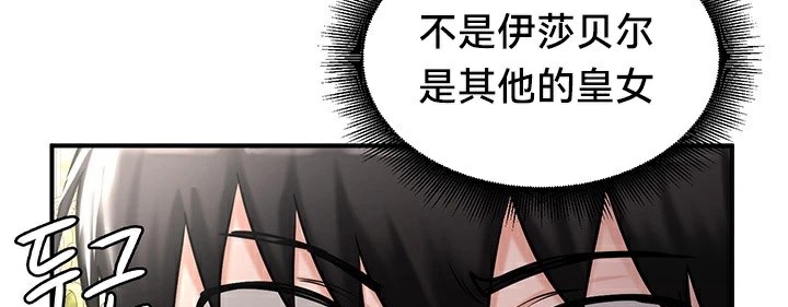 重生士兵的雌性征服日誌!/异世界重生之后宫养成记 第61話 韩漫图片114