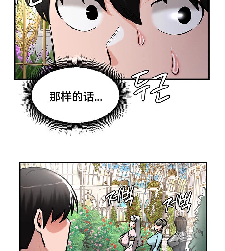 重生士兵的雌性征服日誌!/异世界重生之后宫养成记 第61話 韩漫图片115