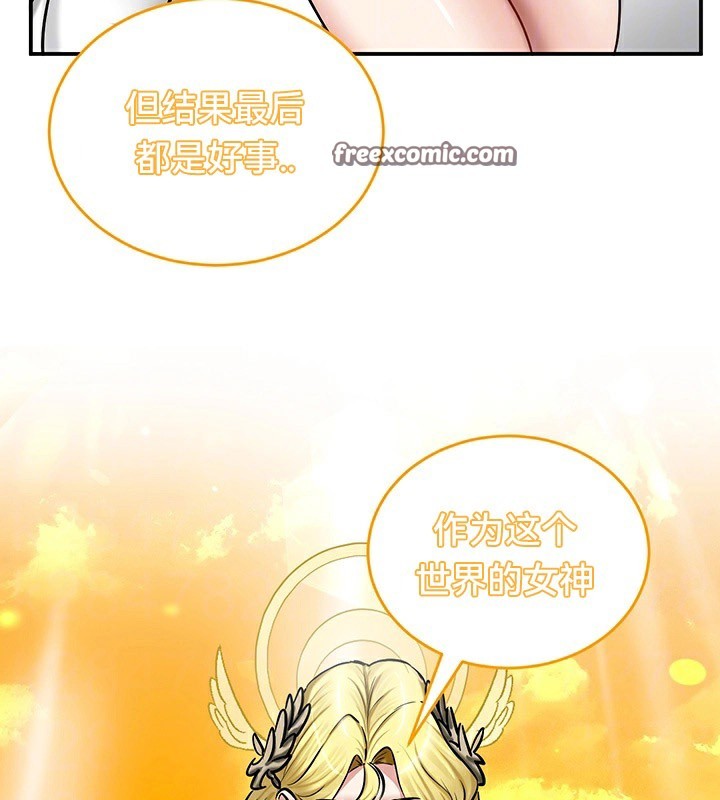 重生士兵的雌性征服日誌!/异世界重生之后宫养成记 第61話 韩漫图片45