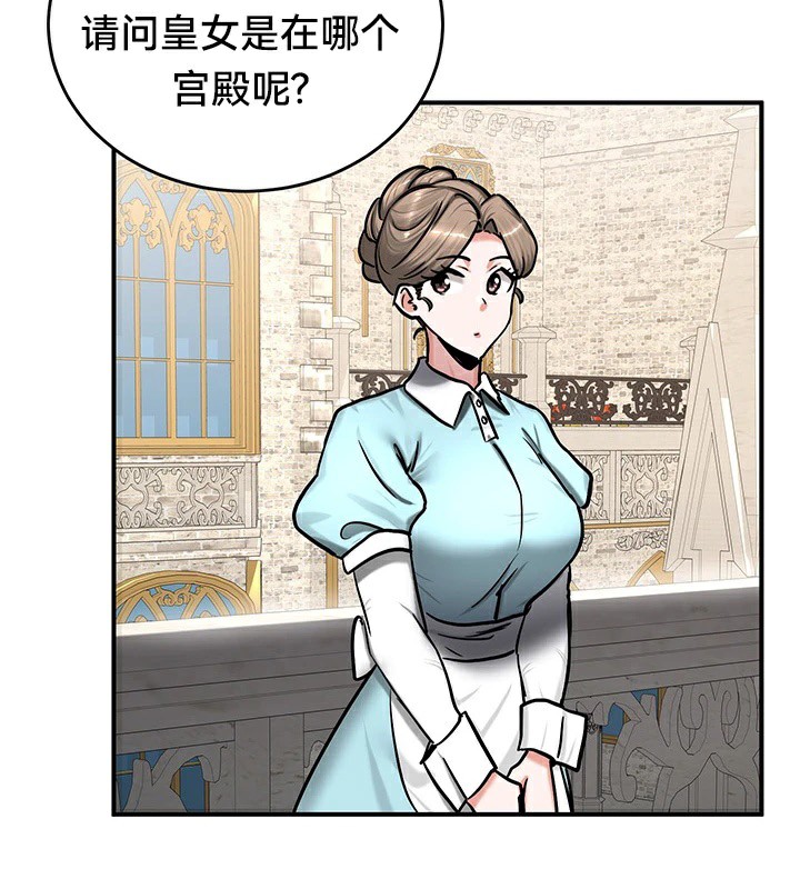 重生士兵的雌性征服日誌!/异世界重生之后宫养成记 第61話 韩漫图片107