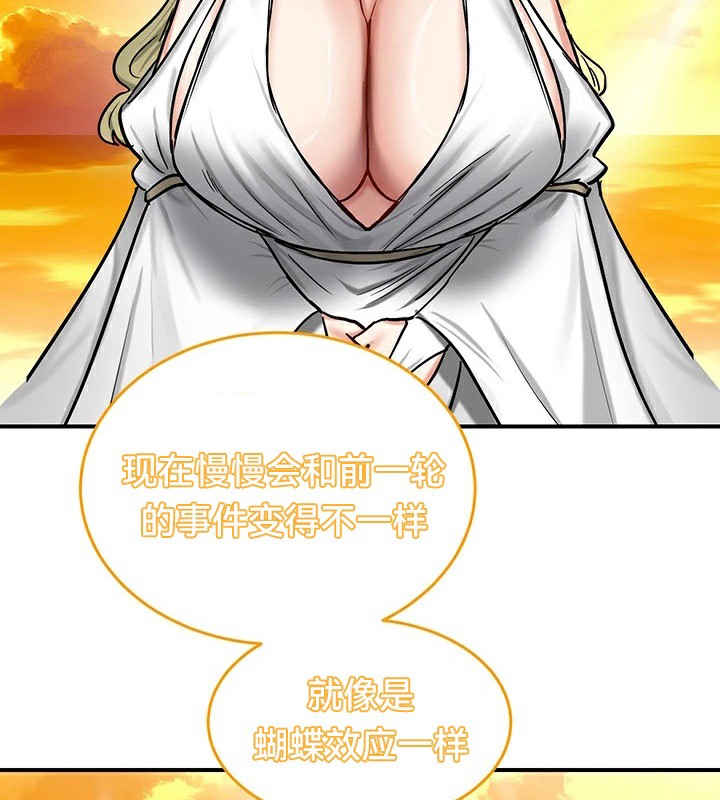 重生士兵的雌性征服日誌!/异世界重生之后宫养成记 第61話 韩漫图片74
