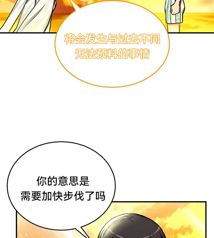 重生士兵的雌性征服日誌!/异世界重生之后宫养成记 第61話 韩漫图片76