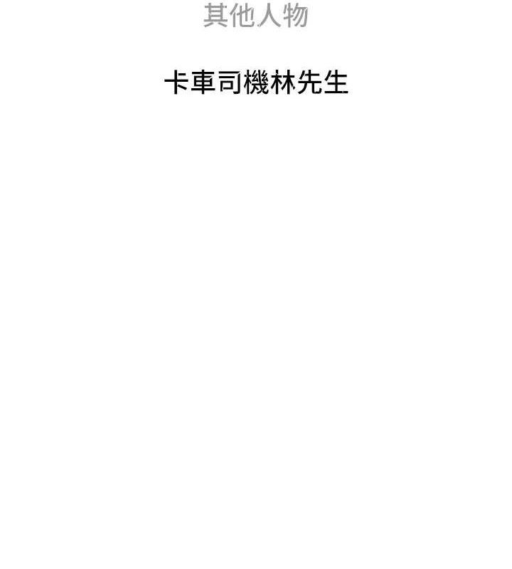 监狱女囚 監獄女囚 最終話-有情人終成眷屬 韩漫图片261