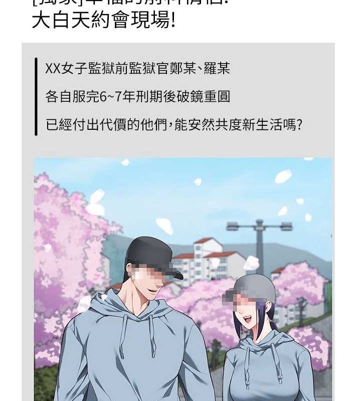 监狱女囚 監獄女囚 最終話-有情人終成眷屬 韩漫图片194