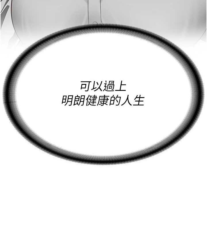 监狱女囚 監獄女囚 最終話-有情人終成眷屬 韩漫图片234