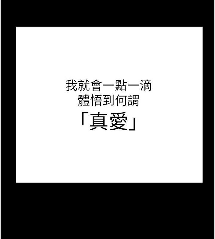 监狱女囚 監獄女囚 最終話-有情人終成眷屬 韩漫图片186