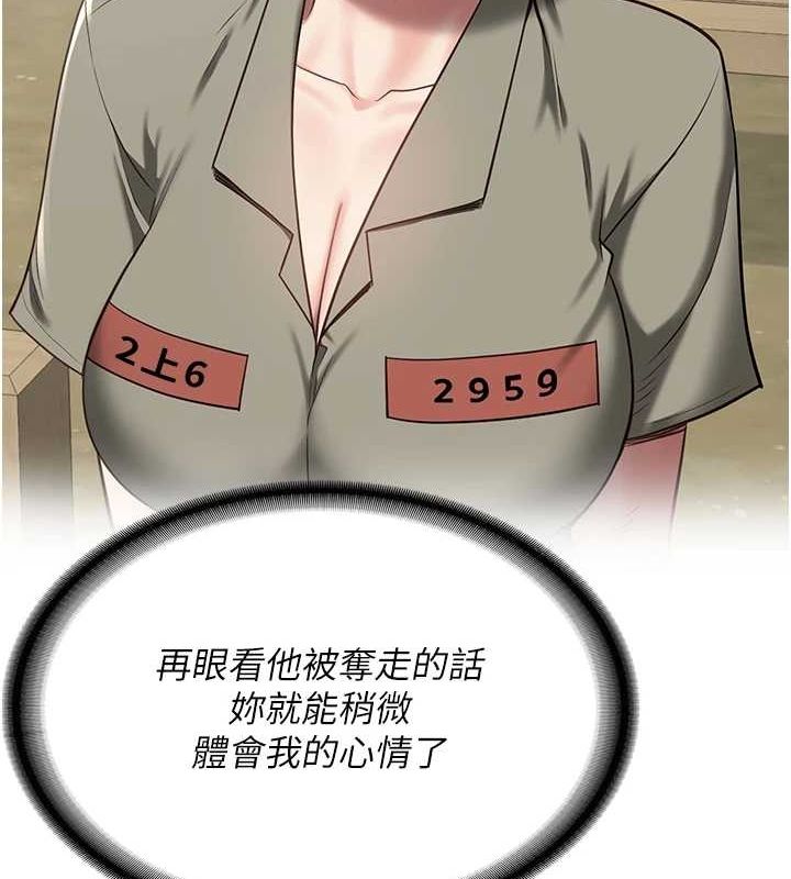 监狱女囚 監獄女囚 最終話-有情人終成眷屬 韩漫图片241