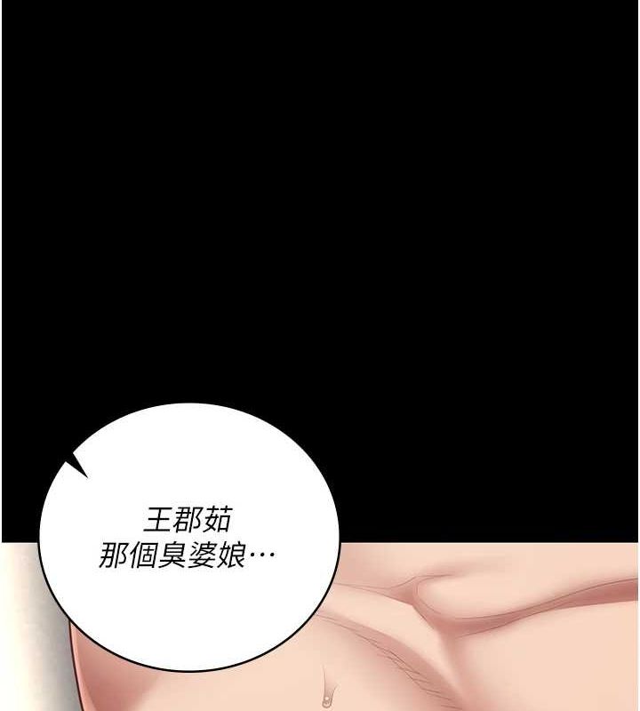 监狱女囚 監獄女囚 最終話-有情人終成眷屬 韩漫图片140