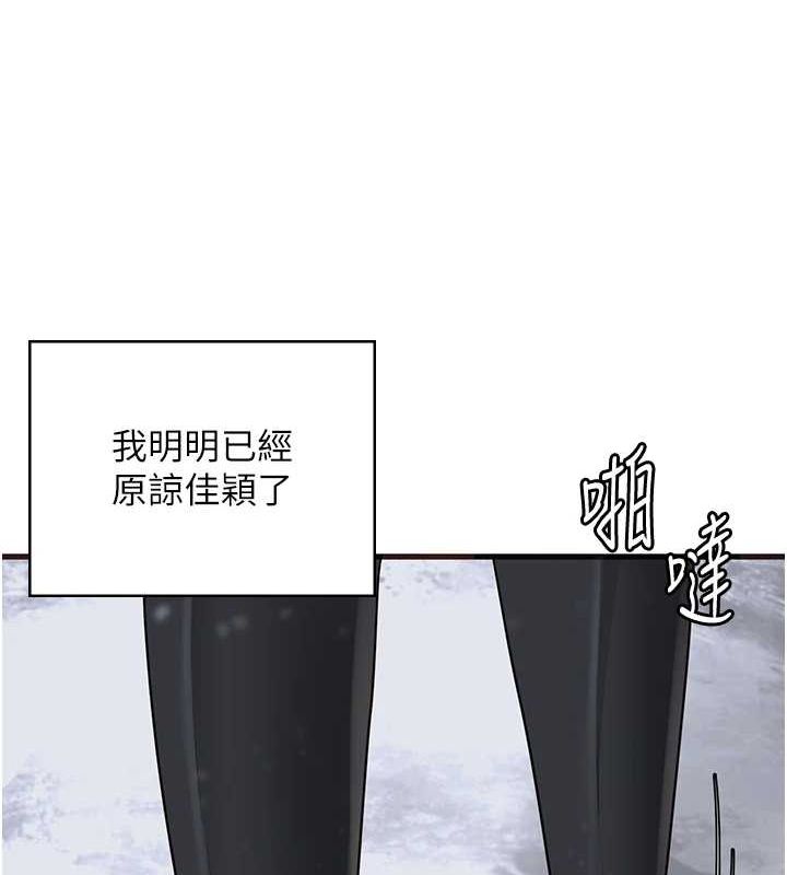 监狱女囚 監獄女囚 最終話-有情人終成眷屬 韩漫图片235