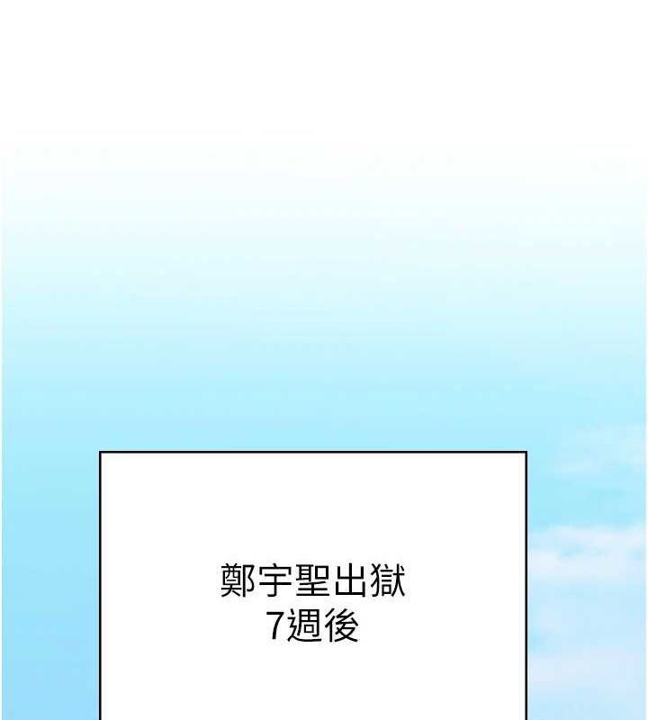 监狱女囚 監獄女囚 最終話-有情人終成眷屬 韩漫图片263