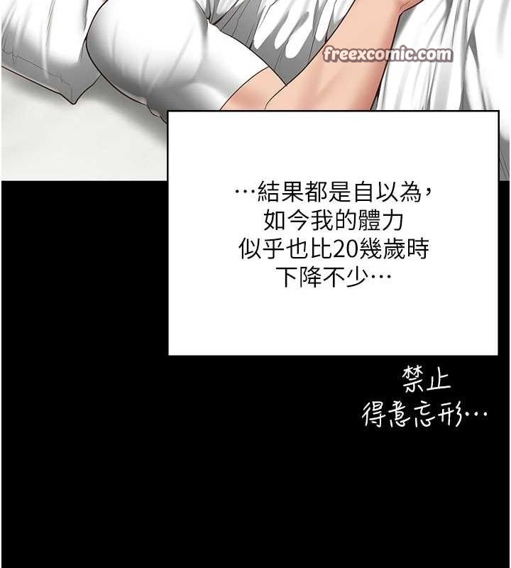 监狱女囚 監獄女囚 最終話-有情人終成眷屬 韩漫图片180