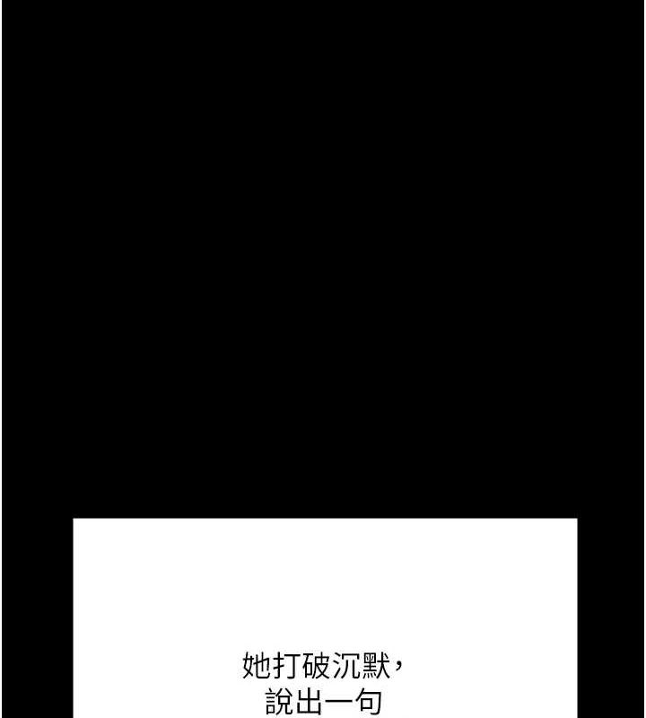 监狱女囚 監獄女囚 最終話-有情人終成眷屬 韩漫图片41