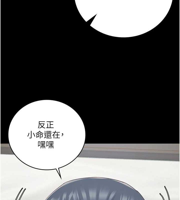 监狱女囚 監獄女囚 最終話-有情人終成眷屬 韩漫图片142