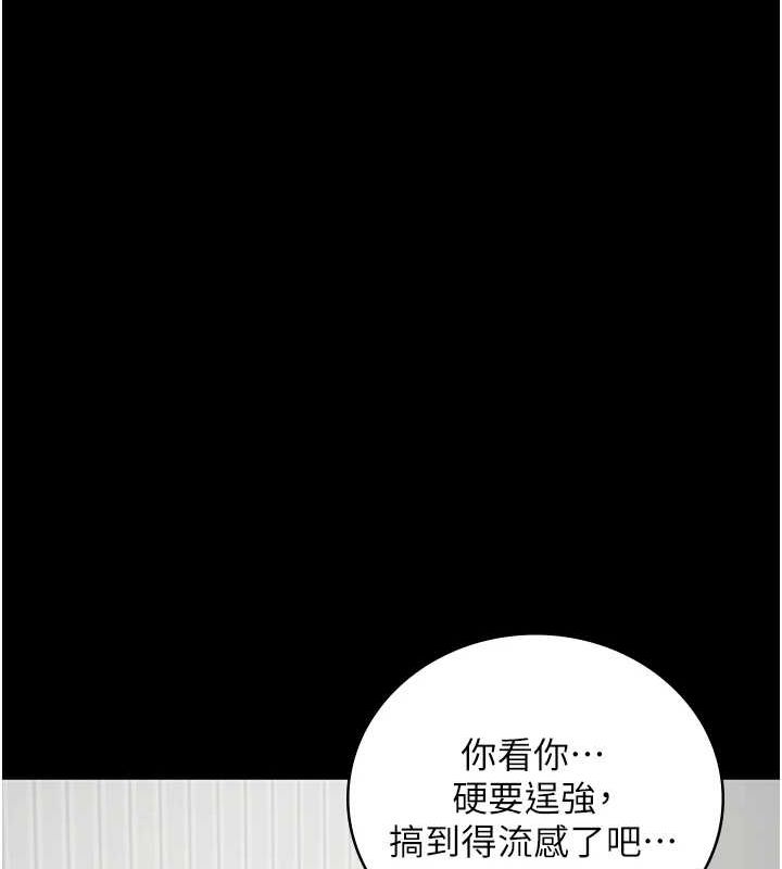 监狱女囚 監獄女囚 最終話-有情人終成眷屬 韩漫图片178