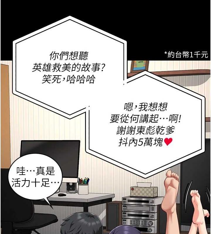 监狱女囚 監獄女囚 最終話-有情人終成眷屬 韩漫图片209