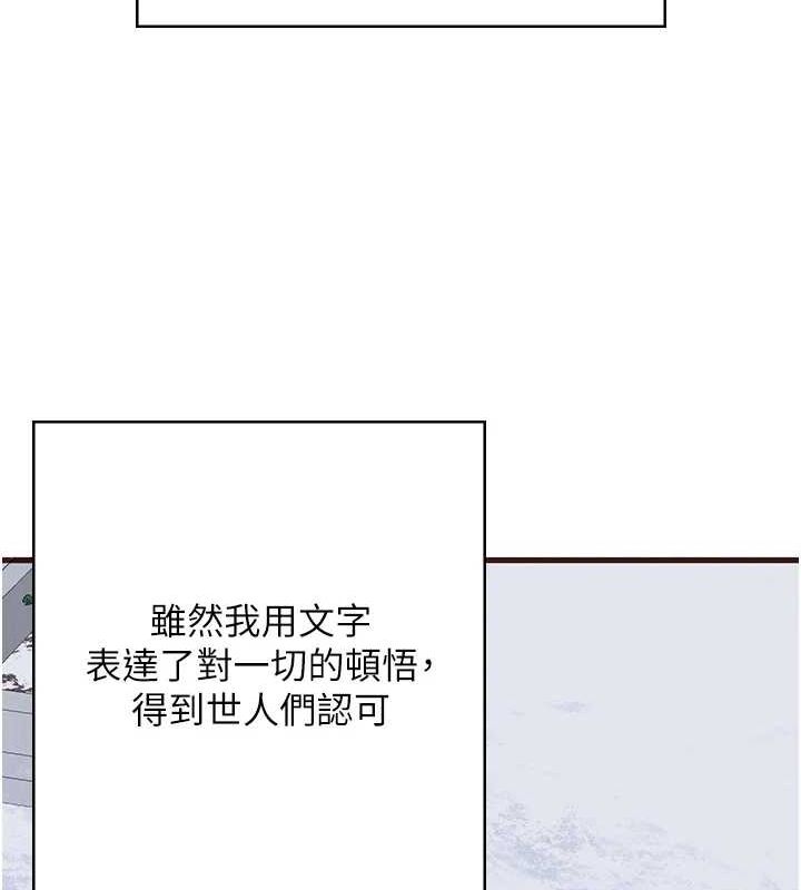监狱女囚 監獄女囚 最終話-有情人終成眷屬 韩漫图片250