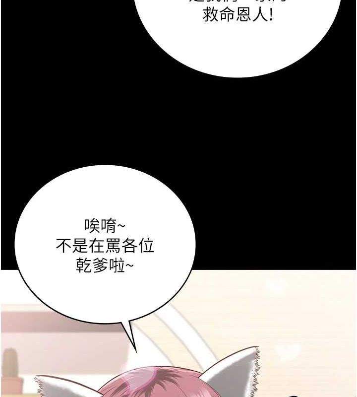 监狱女囚 監獄女囚 最終話-有情人終成眷屬 韩漫图片206