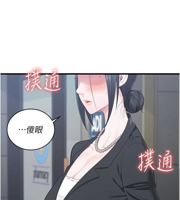 监狱女囚 監獄女囚 最終話-有情人終成眷屬 韩漫图片275