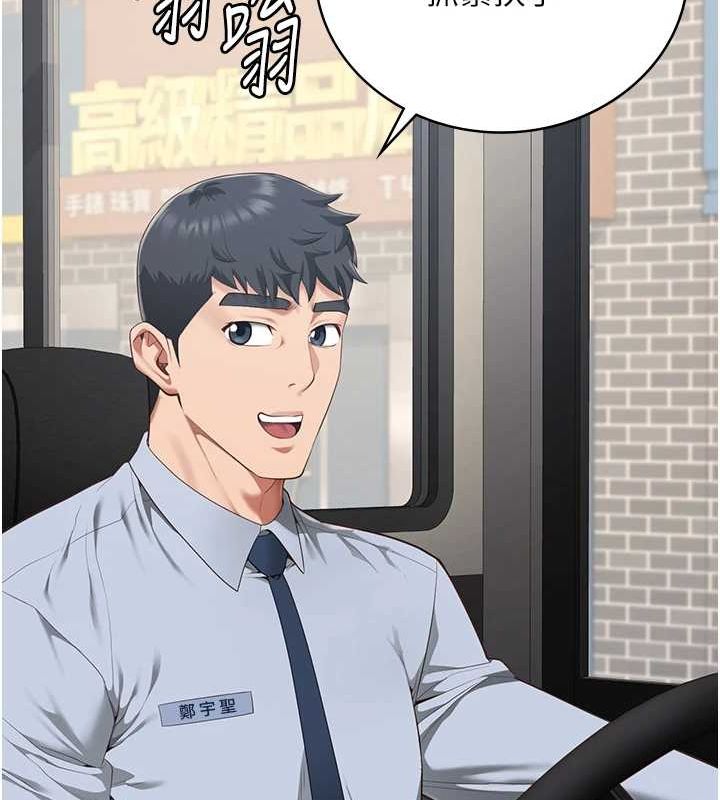 监狱女囚 監獄女囚 最終話-有情人終成眷屬 韩漫图片160