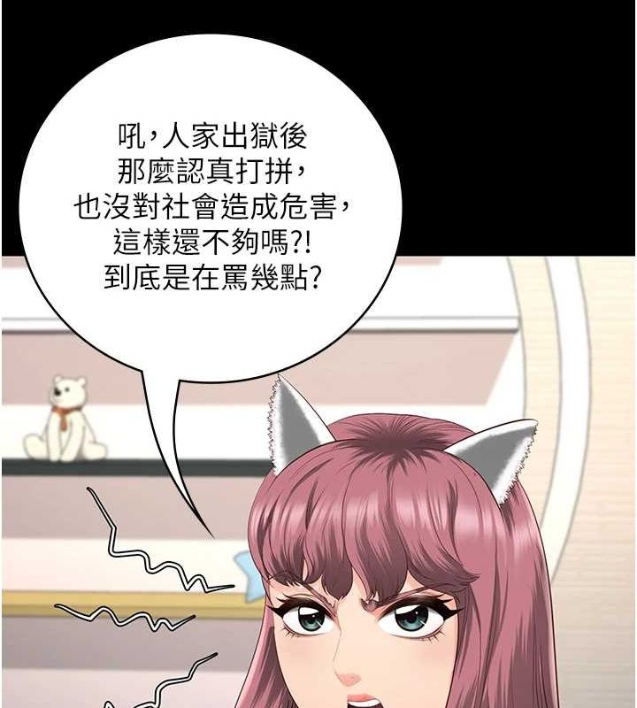 监狱女囚 監獄女囚 最終話-有情人終成眷屬 韩漫图片204