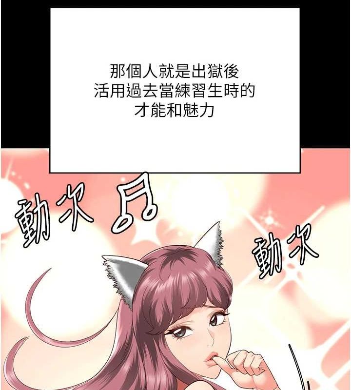 监狱女囚 監獄女囚 最終話-有情人終成眷屬 韩漫图片201