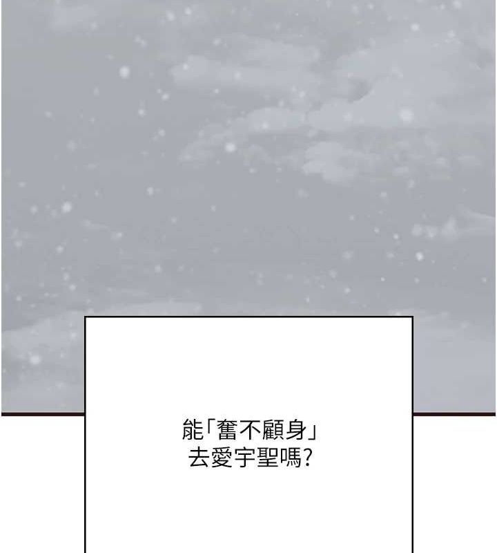 监狱女囚 監獄女囚 最終話-有情人終成眷屬 韩漫图片249