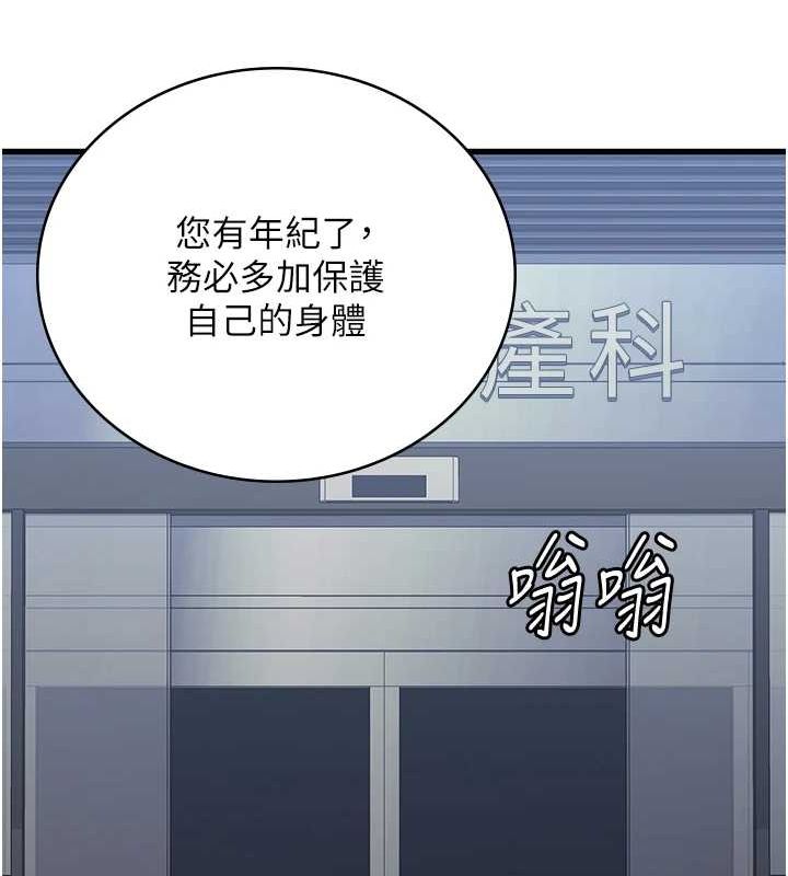 监狱女囚 監獄女囚 最終話-有情人終成眷屬 韩漫图片272