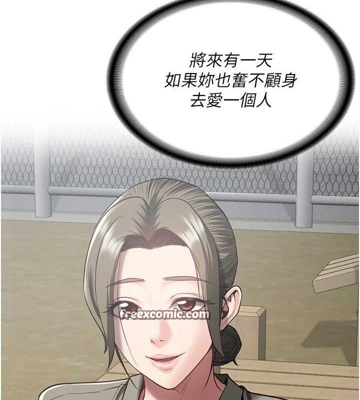 监狱女囚 監獄女囚 最終話-有情人終成眷屬 韩漫图片240