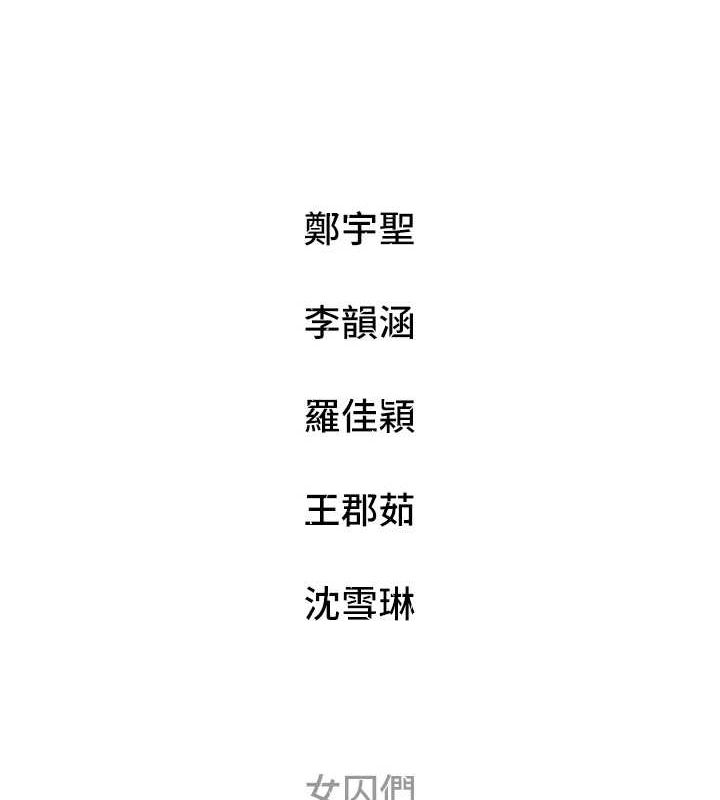 监狱女囚 監獄女囚 最終話-有情人終成眷屬 韩漫图片257