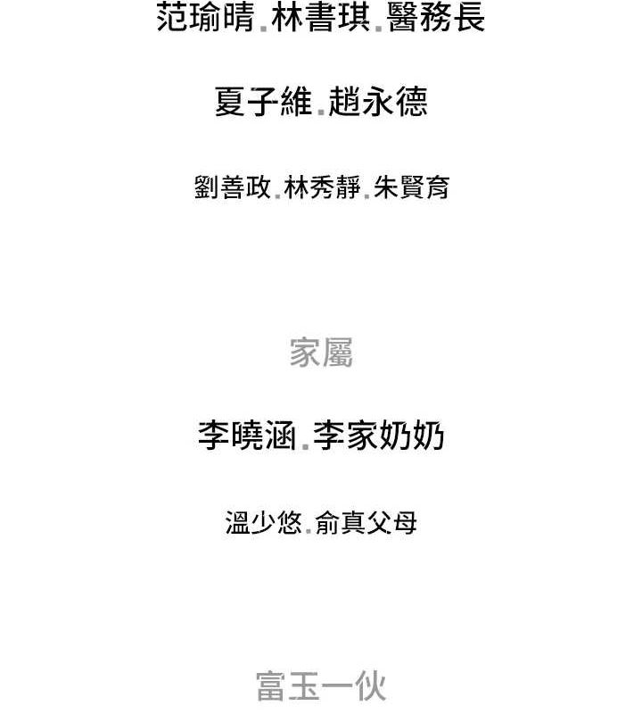 监狱女囚 監獄女囚 最終話-有情人終成眷屬 韩漫图片259