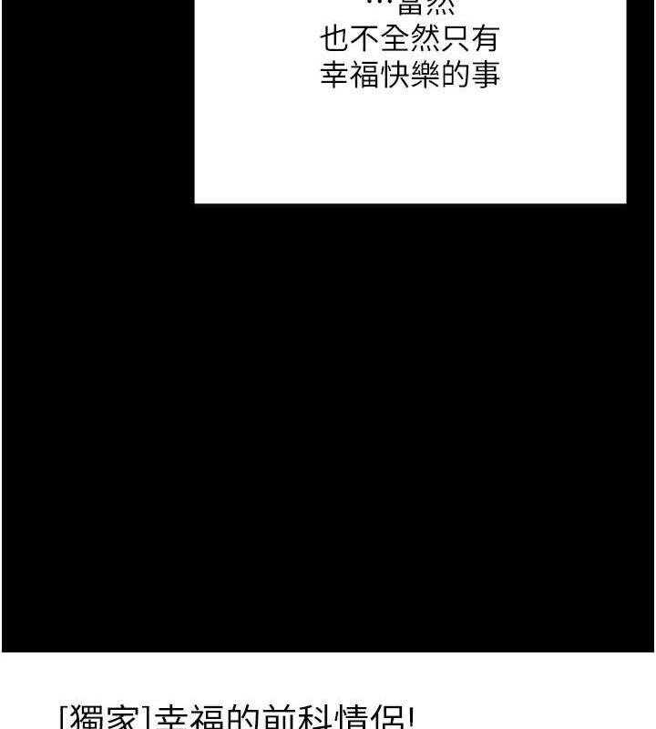 监狱女囚 監獄女囚 最終話-有情人終成眷屬 韩漫图片193