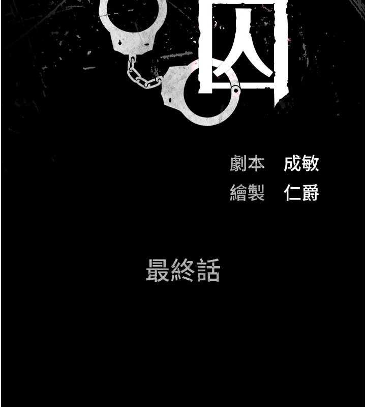 监狱女囚 監獄女囚 最終話-有情人終成眷屬 韩漫图片23