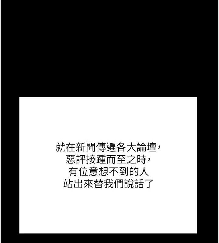 监狱女囚 監獄女囚 最終話-有情人終成眷屬 韩漫图片196