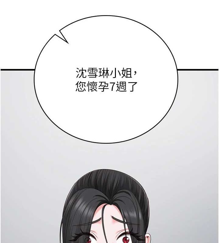 监狱女囚 監獄女囚 最終話-有情人終成眷屬 韩漫图片267
