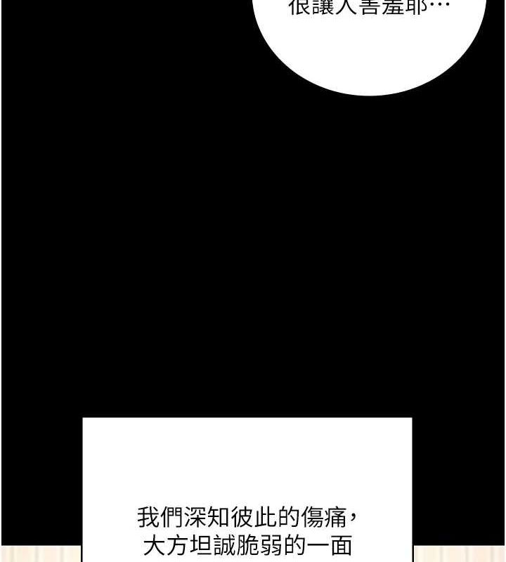 监狱女囚 監獄女囚 最終話-有情人終成眷屬 韩漫图片213