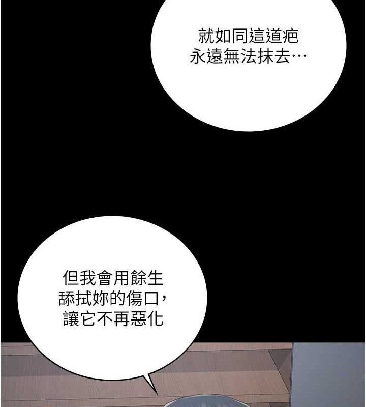 监狱女囚 監獄女囚 最終話-有情人終成眷屬 韩漫图片149