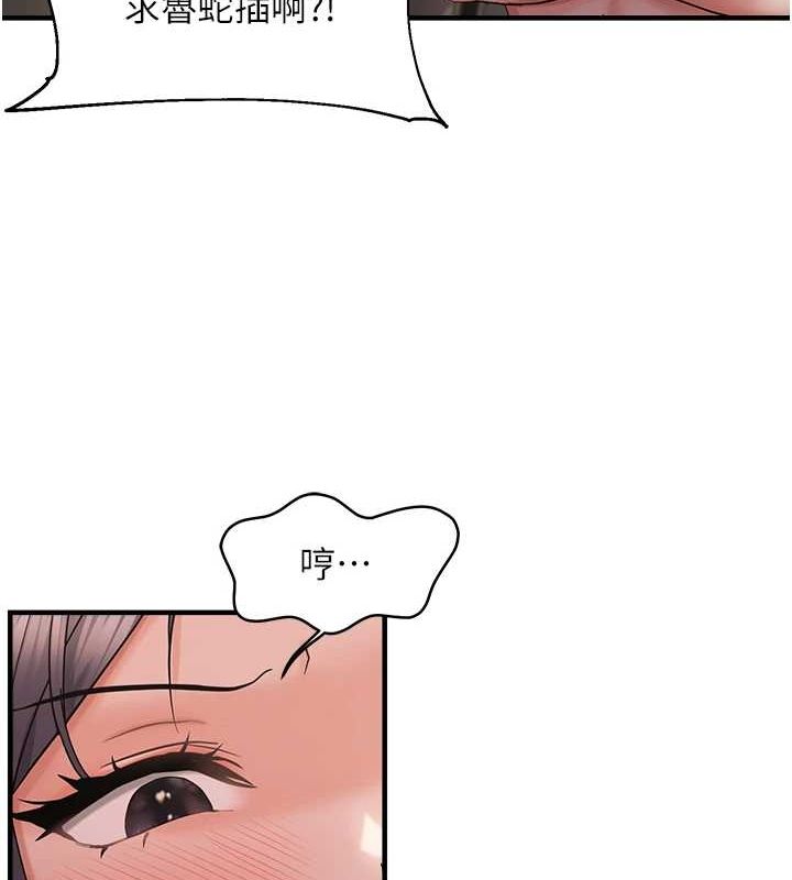韩漫H漫画 偏偏慾到妳  - 点击阅读 第40话-妳是我的肉便器 50