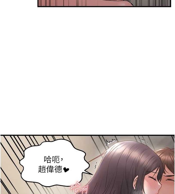 韩漫H漫画 偏偏慾到妳  - 点击阅读 第40话-妳是我的肉便器 14