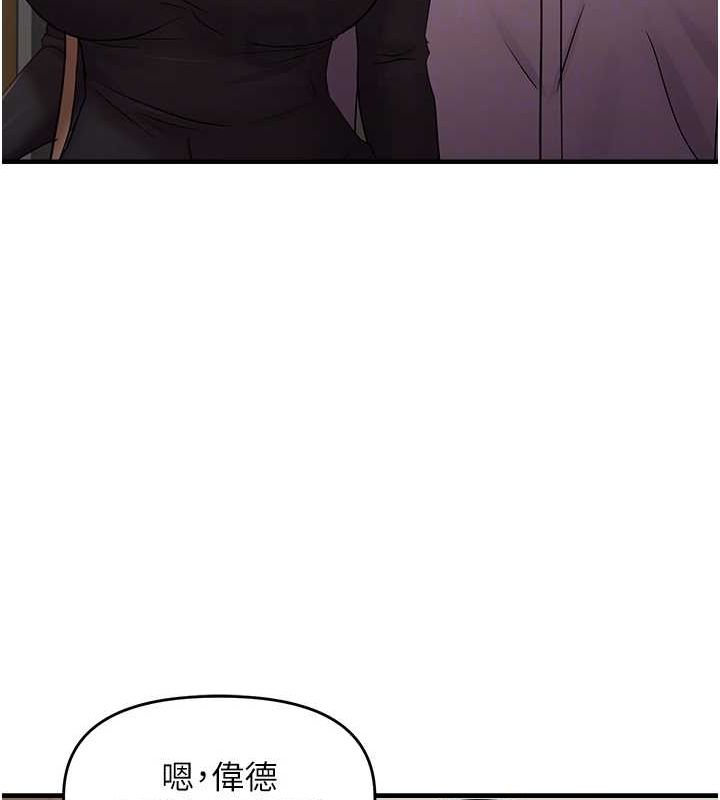 韩漫H漫画 偏偏慾到妳  - 点击阅读 第40话-妳是我的肉便器 100